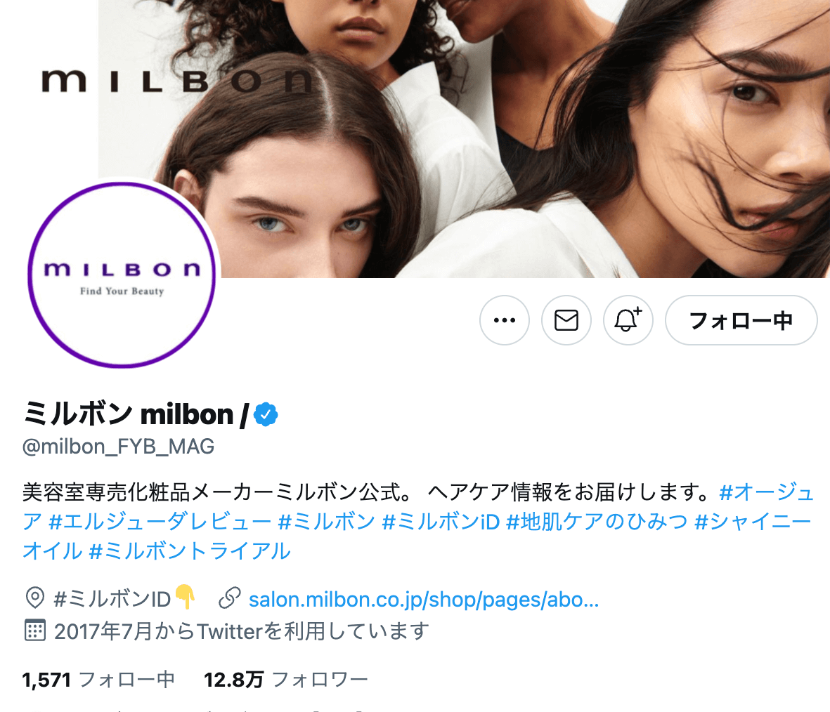 twitter-official-account-milbon_fyb_mag