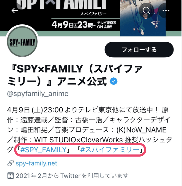 twitter-point-spyfamily