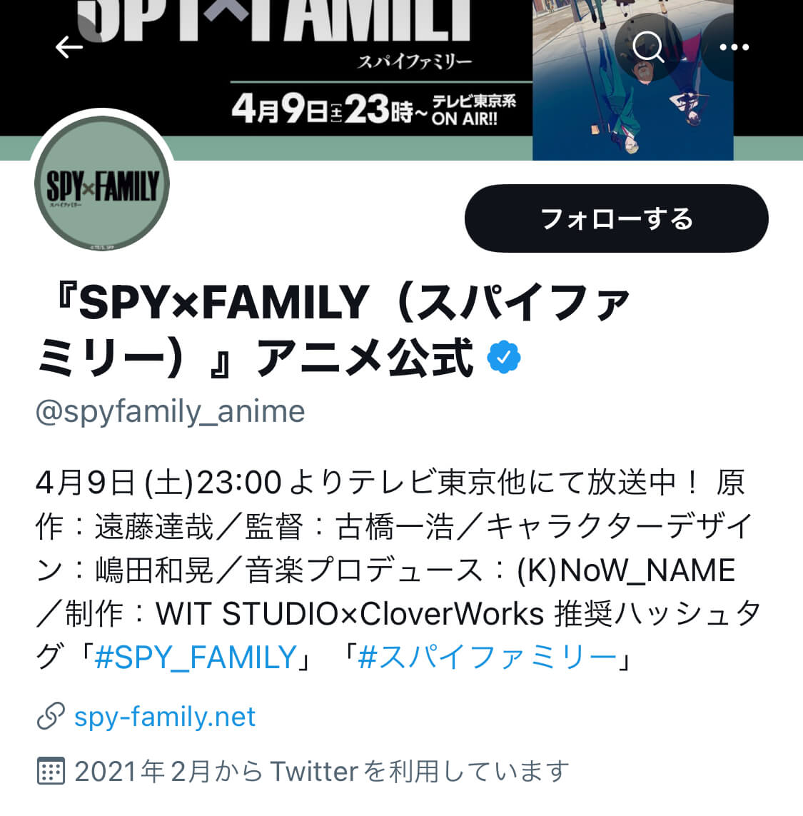 twitter-top-spyfamily