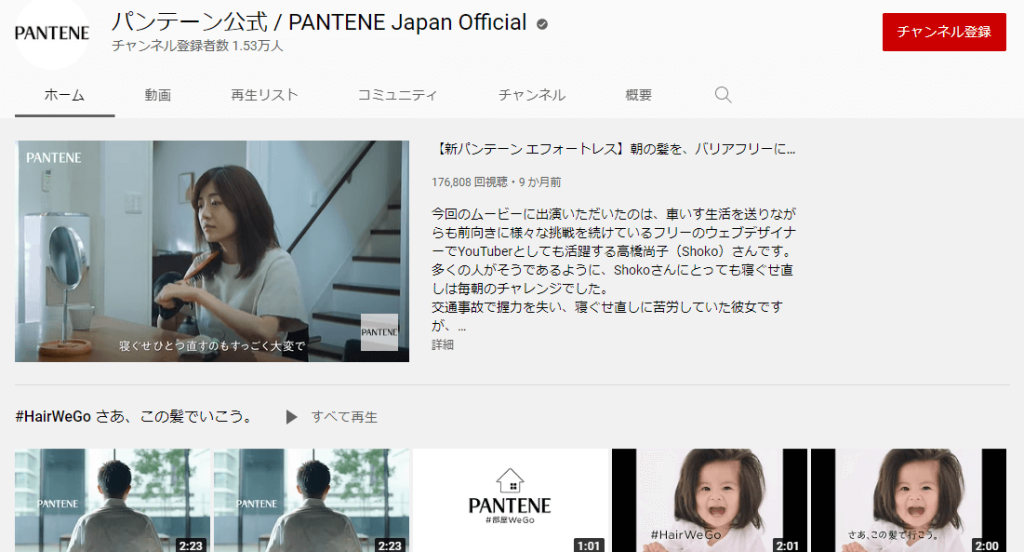 【厳選】人気のヘアケア系YouTube（ユーチューブ）チャンネル5選