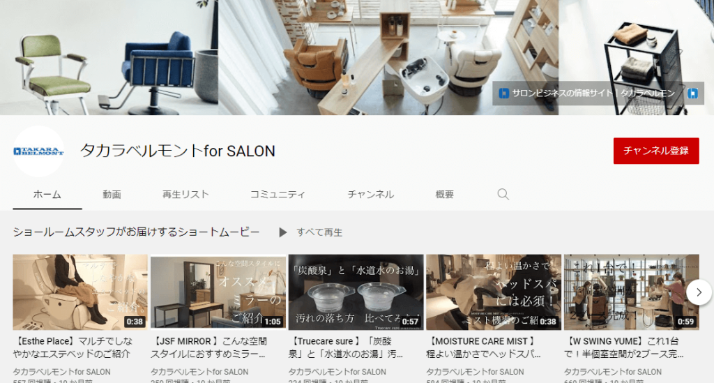 【厳選】人気のヘアケア系YouTube（ユーチューブ）チャンネル5選