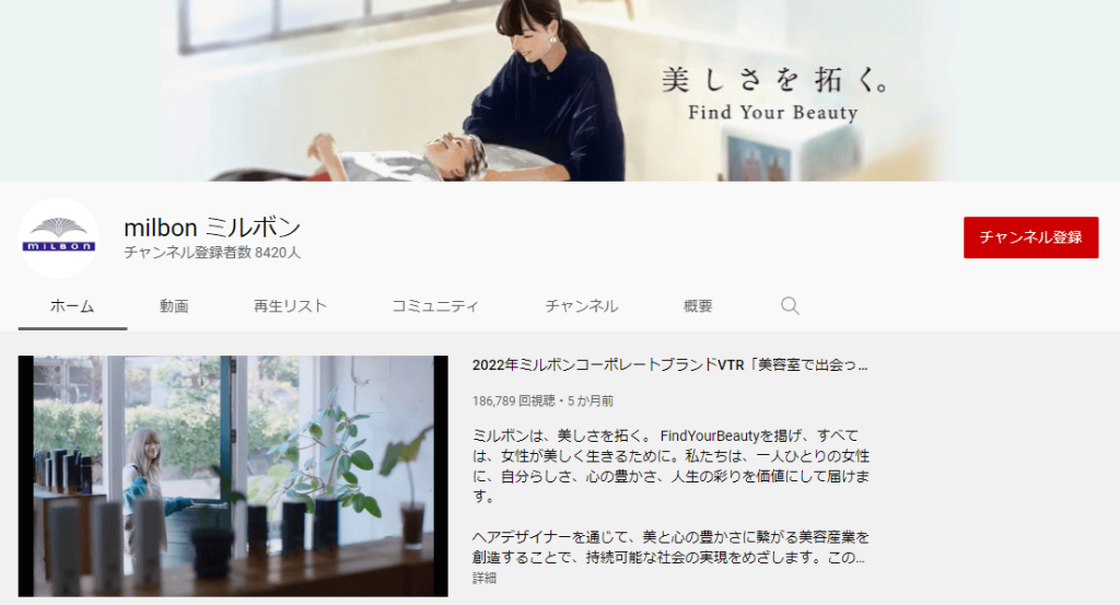 【厳選】人気のヘアケア系YouTube（ユーチューブ）チャンネル5選