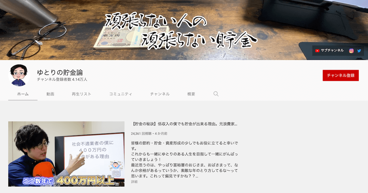 youtube-corporation-collaboration-case-study-money-mofmof-yuzuhiko-yutorinotyokinron