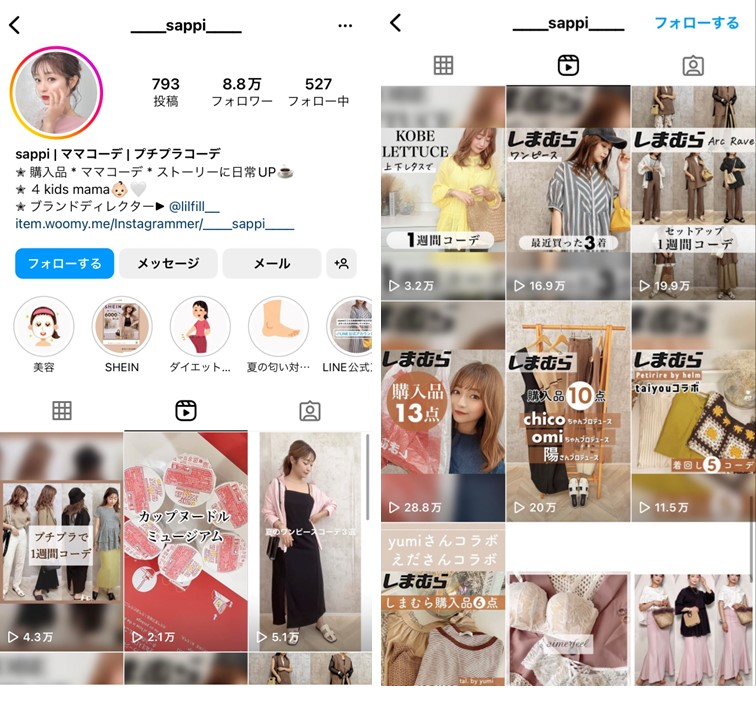 ファッション編】人気Instagramインフルエンサーと企業タイアップ