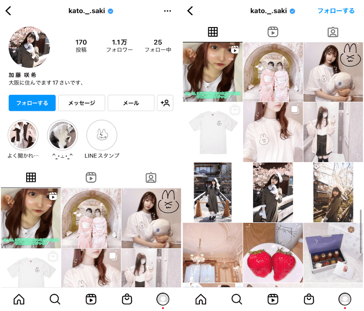 Instagram-high-school-cosmetic-kato._.saki