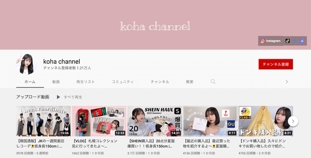 koha-channel-youtube-cosmetics-high-school-student