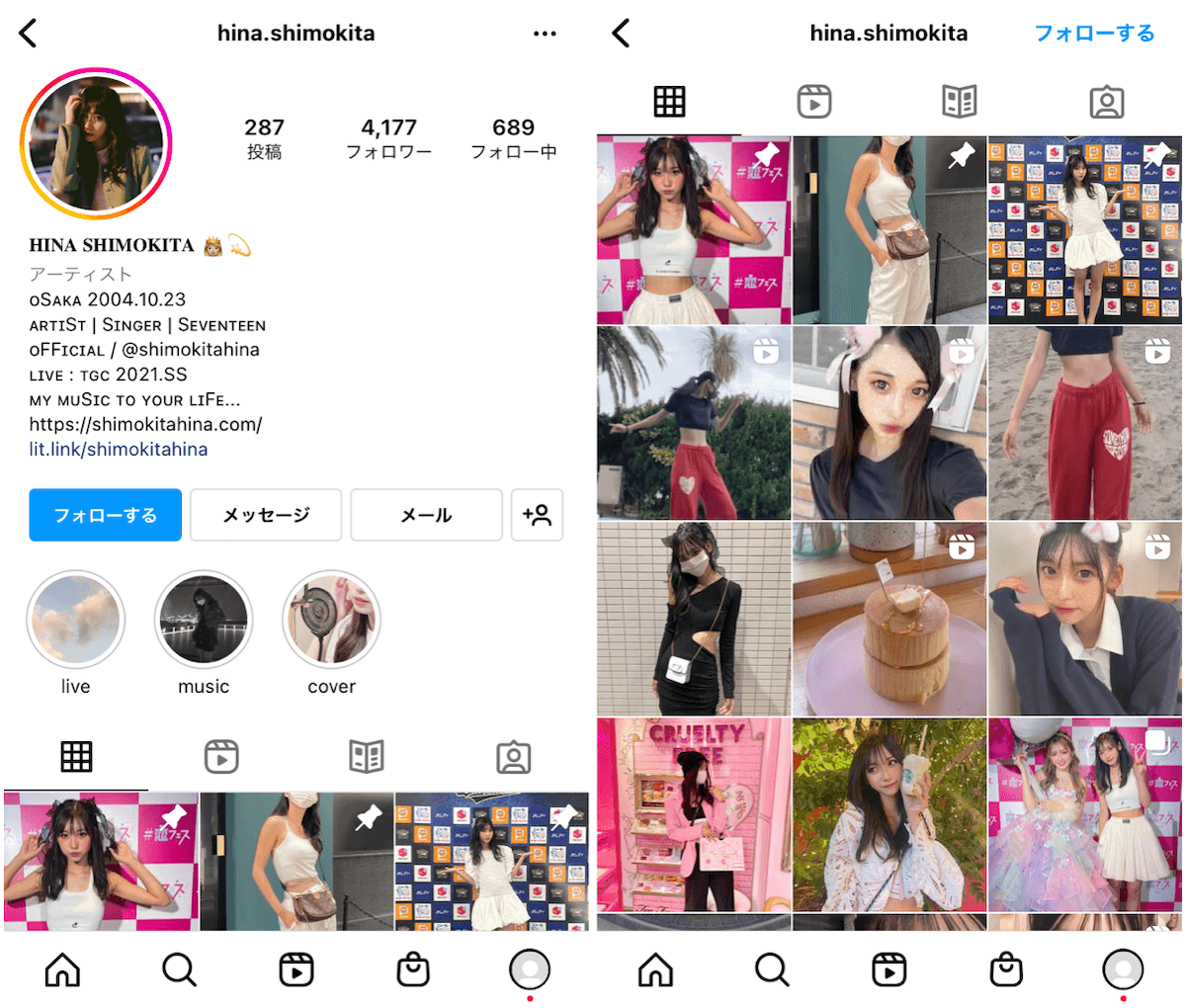 Instagram-high-school-cosmetic-hina.shimokita