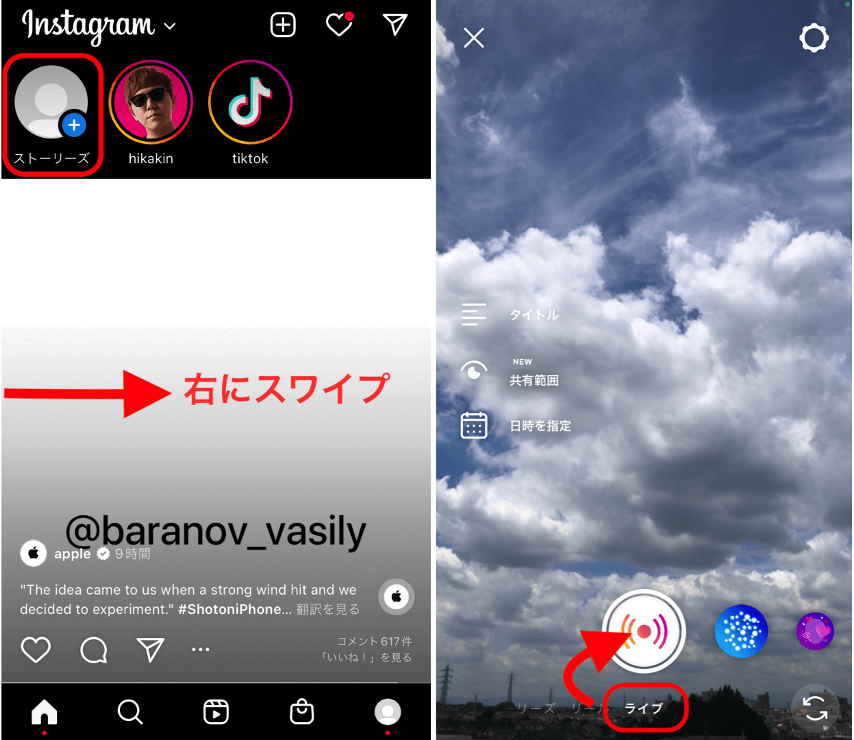 how-to-instagram-live1