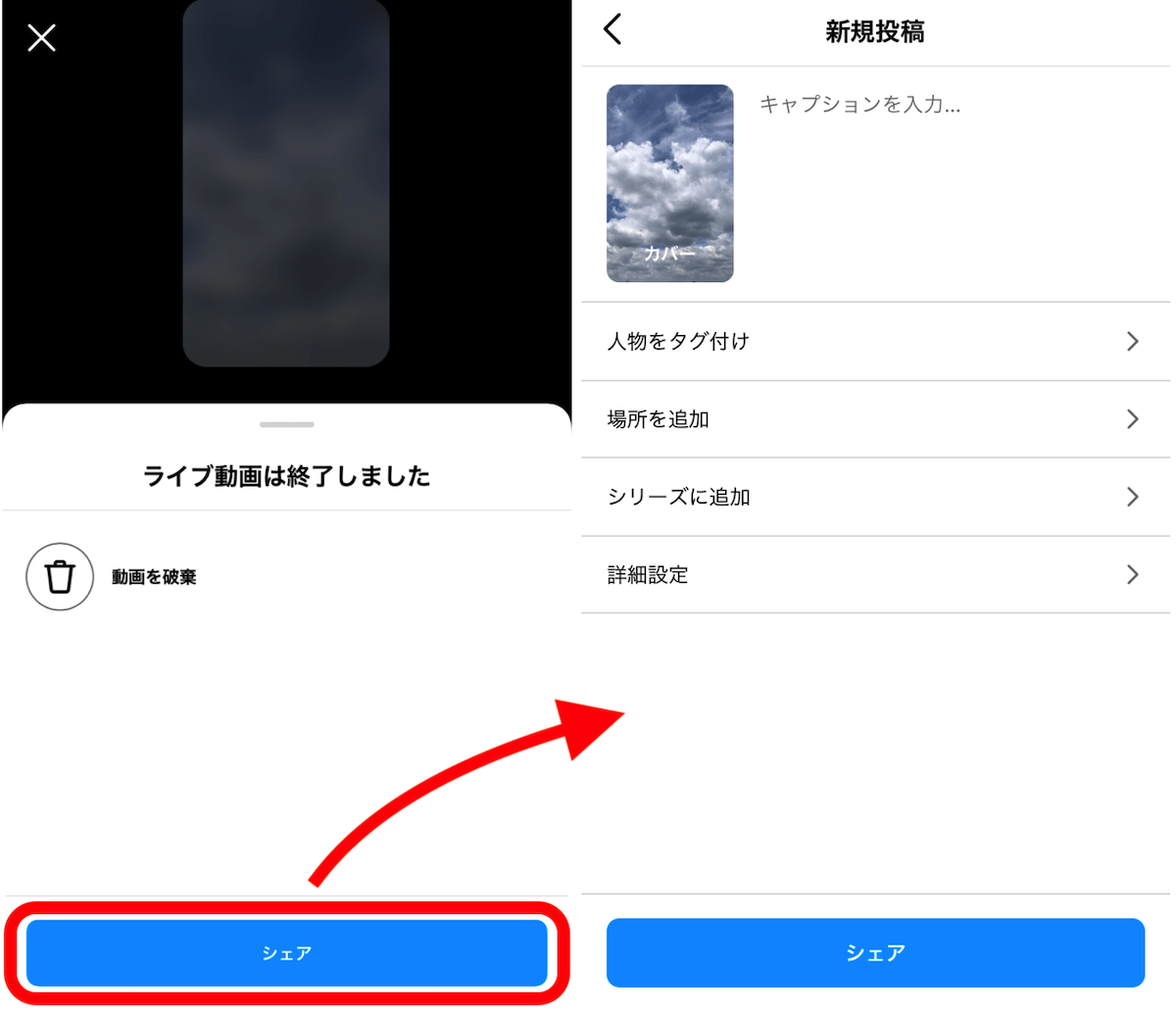 how-to-instagram-live4