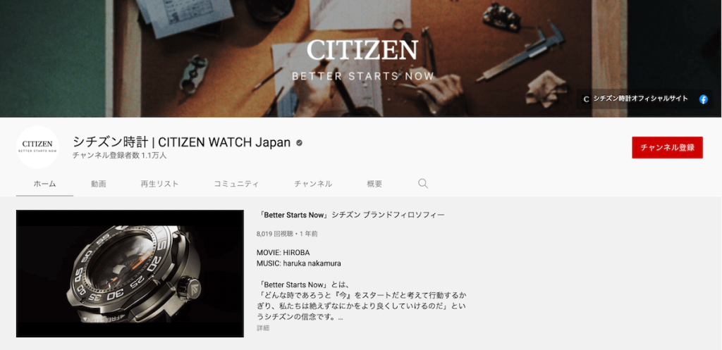 youtube-shorts-citizen-watch-japan