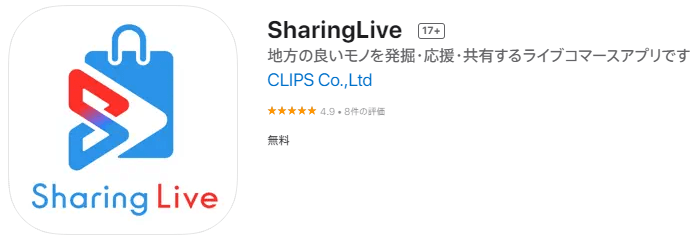 application-live-commerce