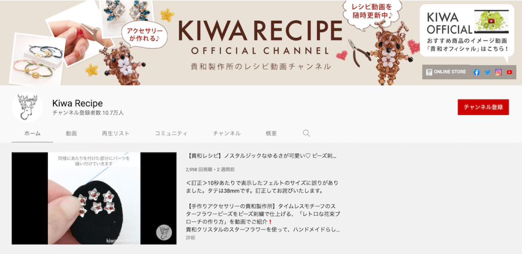 youtube-shorts-kiwa-recipe