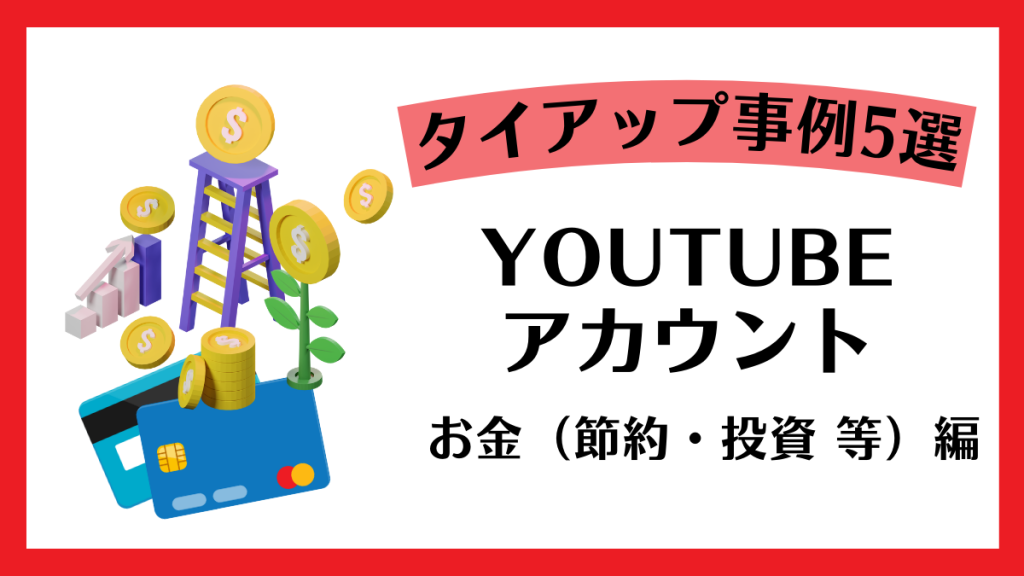 youtube-collaboration-money