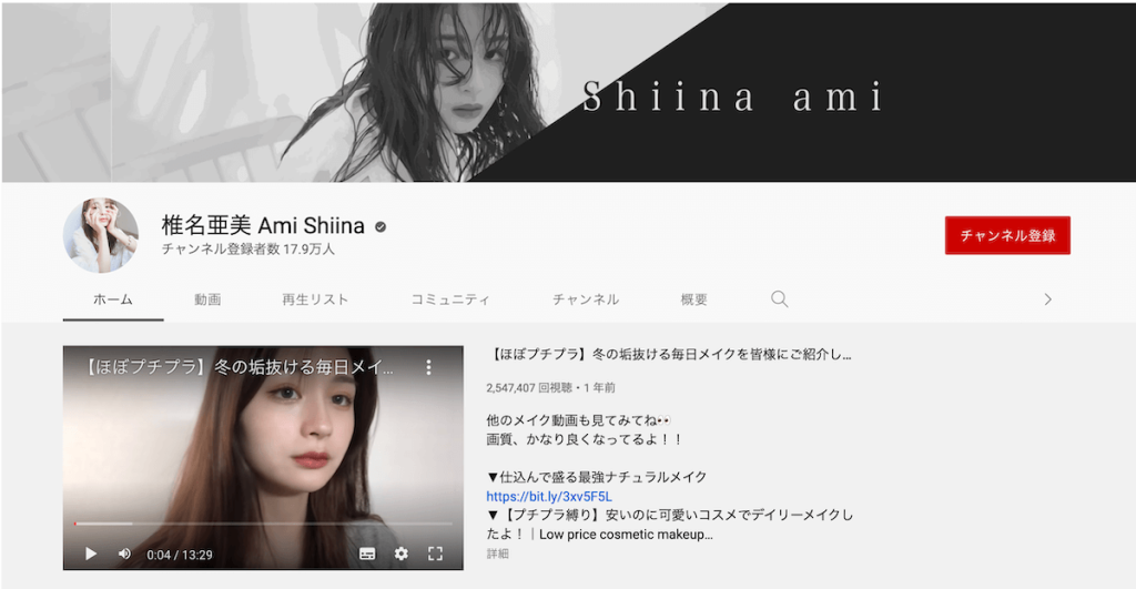 amishiina-youtube-short-channel
