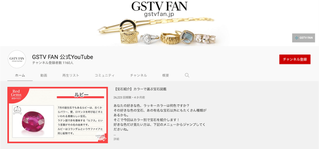 youtube-shorts-gstv-fan