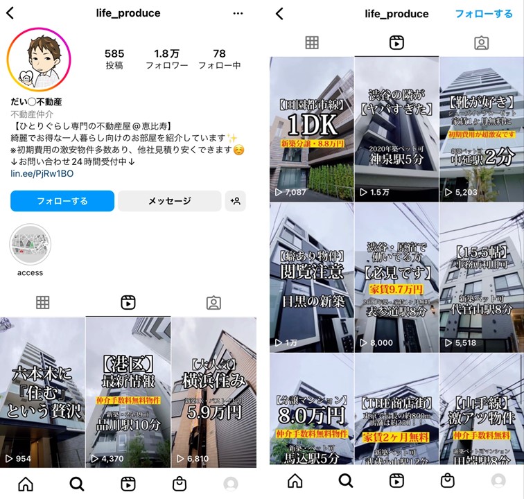 instagram-accounts-reel-housing-1