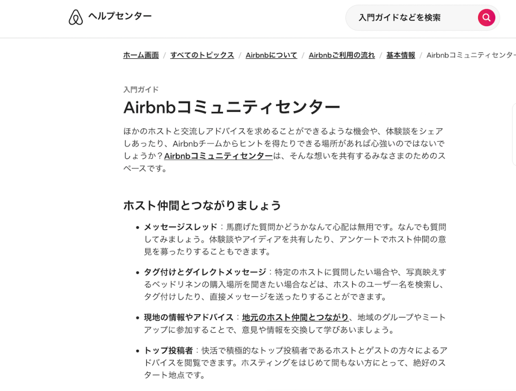 Airbnb-web-site