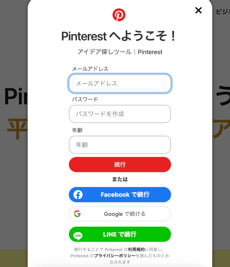 【かんたん解説】Pinterest（ピンタレスト）とは？基本の使い方から活用事例まで