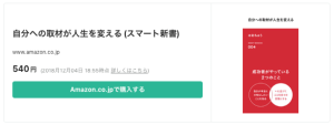 noteを使ってECサイトの売り上げアップ!集客のコツとは?