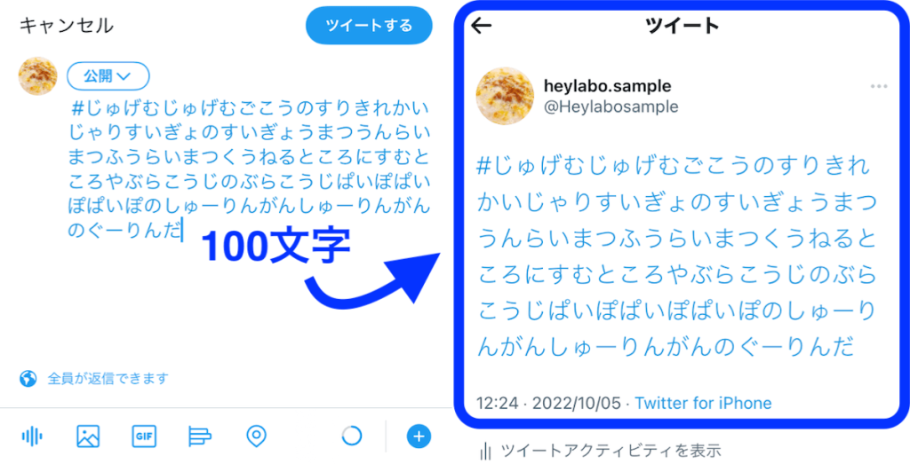twitter-hashtag-character-limit−1