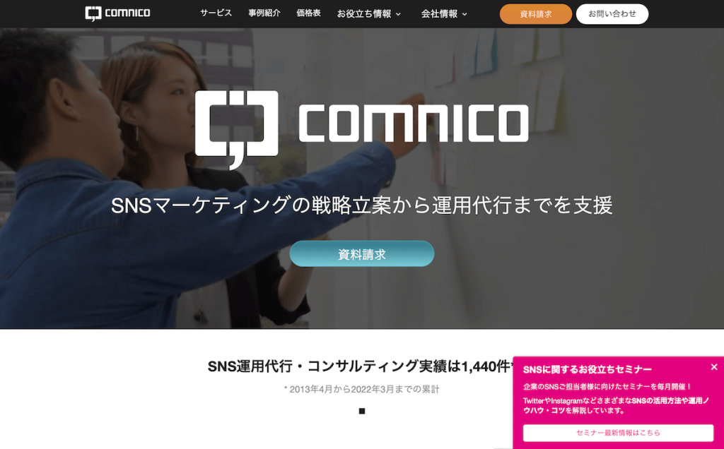 sns-marketing-agency-comnico