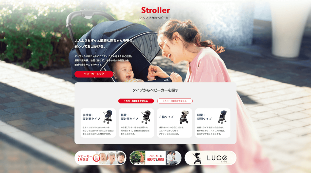 stroller-brands-aprica-2