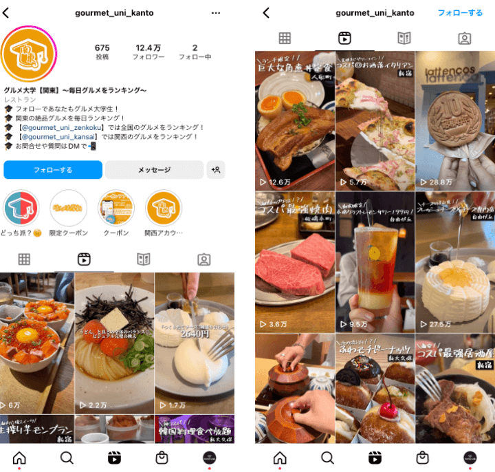 gourmet_uni_kanto-instagram-reels-gourmet