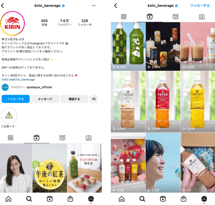 kirin_beverage-instagram-reels-beverage-manufacturer