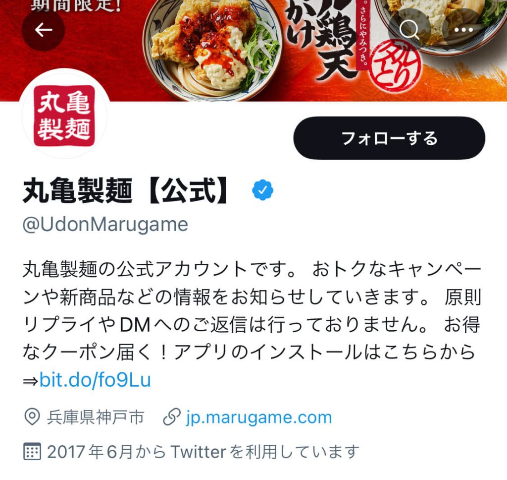 marugame-twitter-top