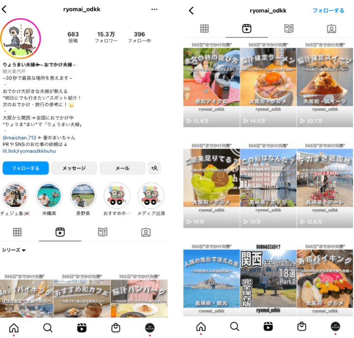 ryomai_odkk-instagram-reels-gourmet
