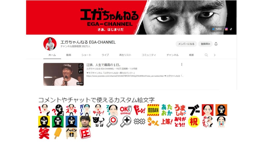 youtube-membership-emoji-2