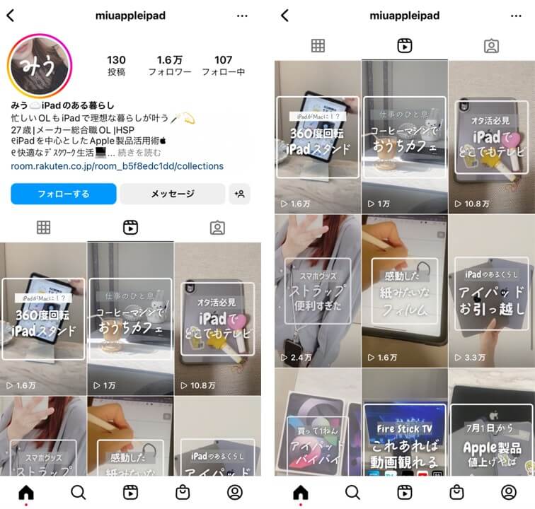 instagram-influencer-reel-gadget