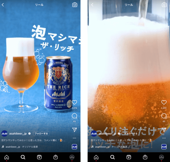 asahibeer_jp-instagram-drink-account-reels