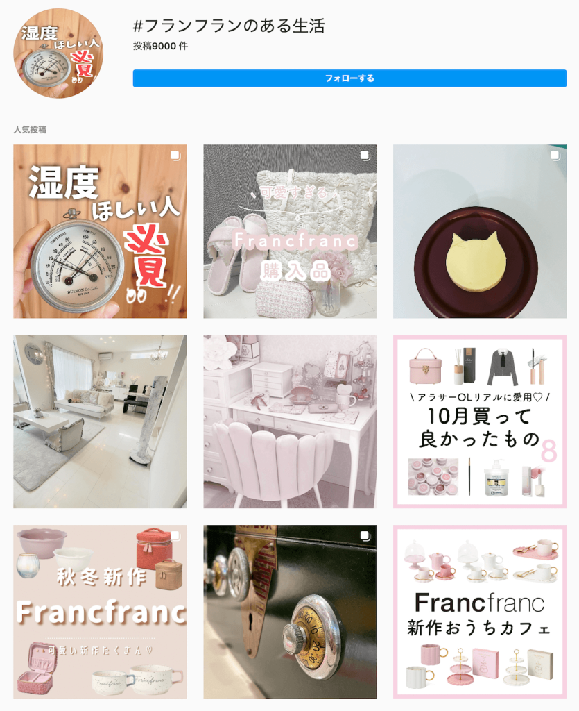 user-generated-contents-francfranc