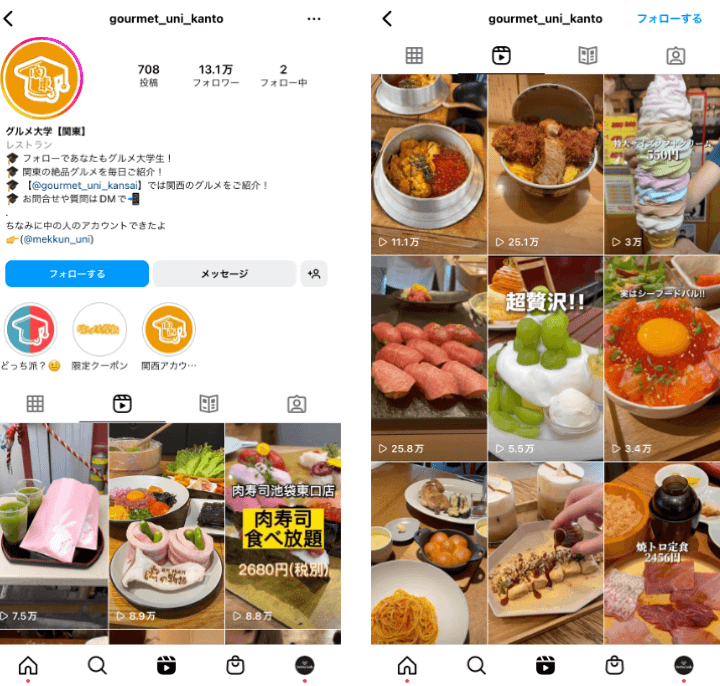 gourmet_uni_kanto-instagram-reels-gourmet-collaboration