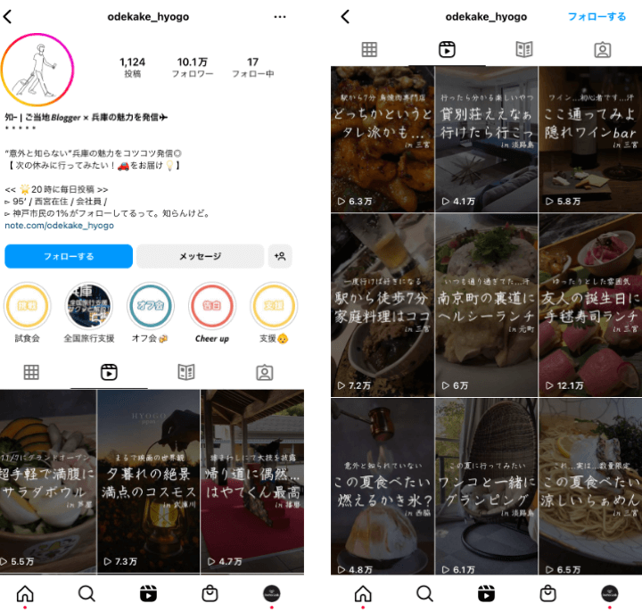 odekake_hyogo-instagram-reels-gourmet-collaboration