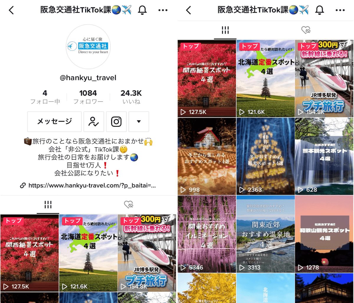 tiktok-official-accounts-travel-hankyu-travel