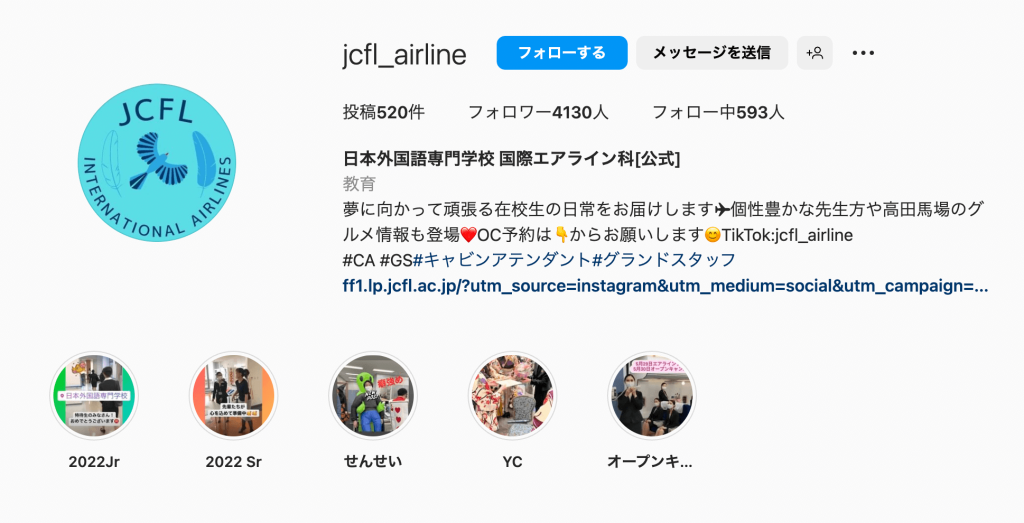 instagram-accounts-reels-professional-training-college-jcfl_airline