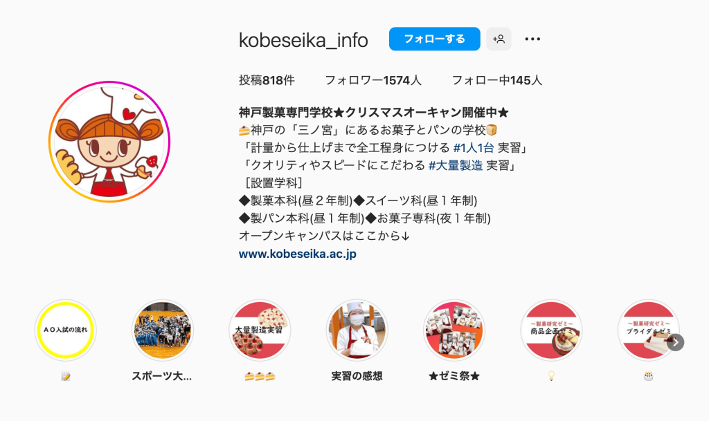 instagram-accounts-reels-professional-training-college-kobeseika_info