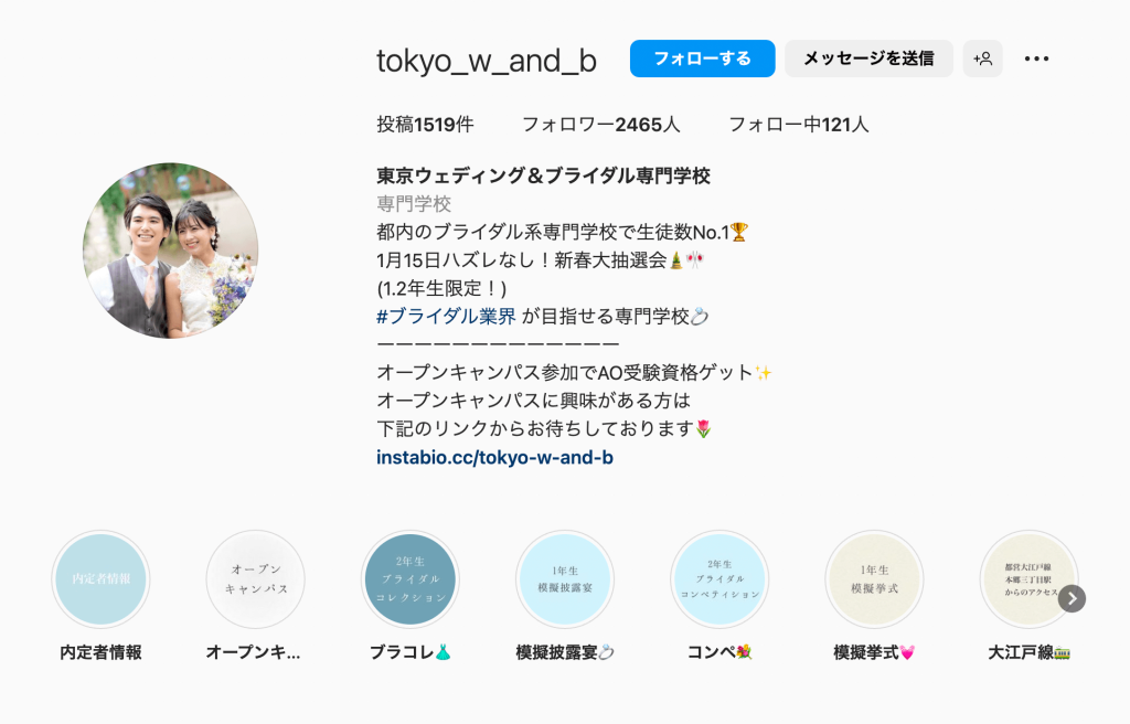 instagram-accounts-reels-professional-training-college-tokyo_w_and_b