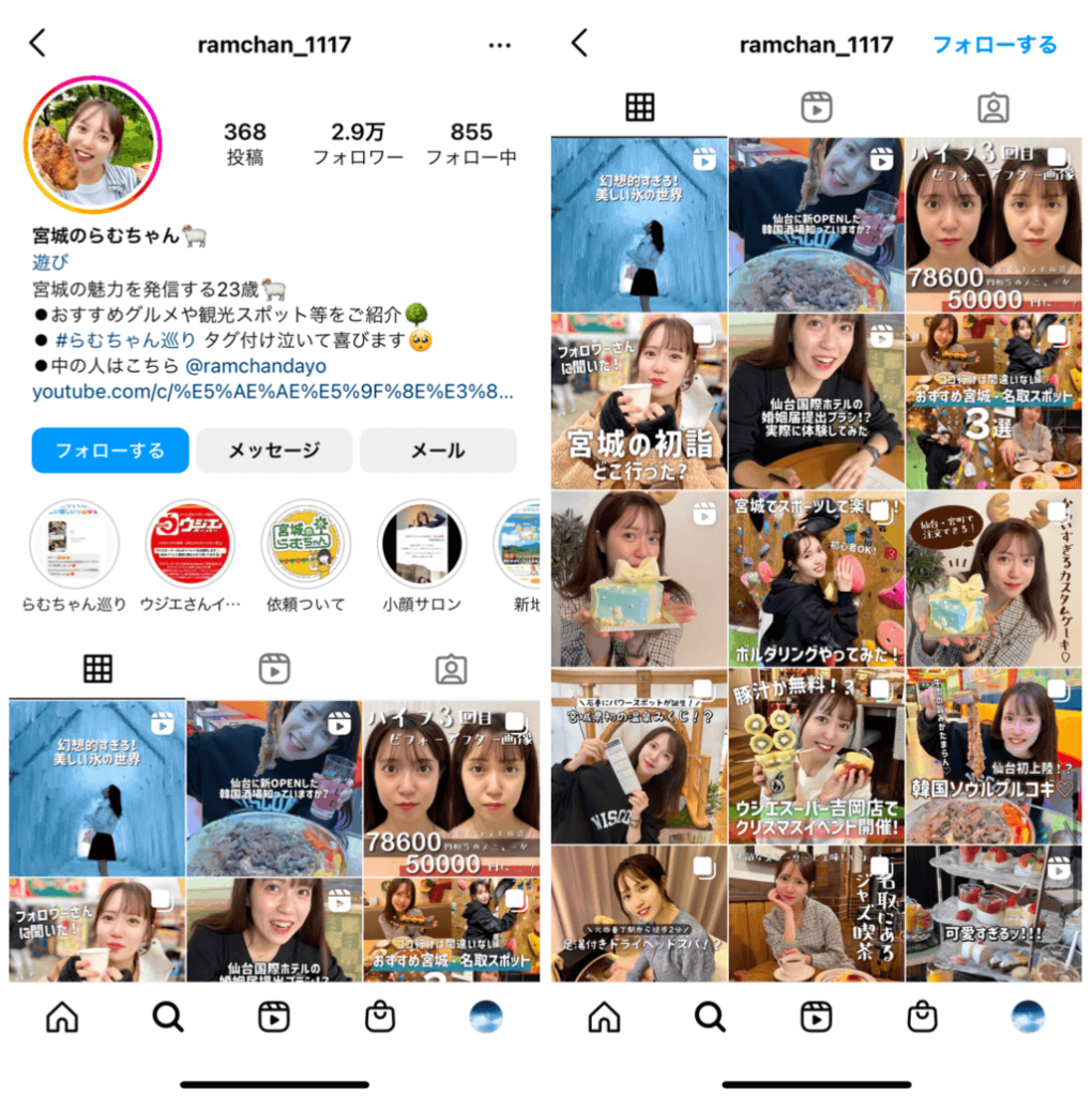 instagram-trend-report-2023-january-3
