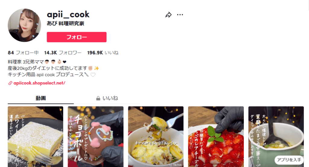 influencer-2023-cooking