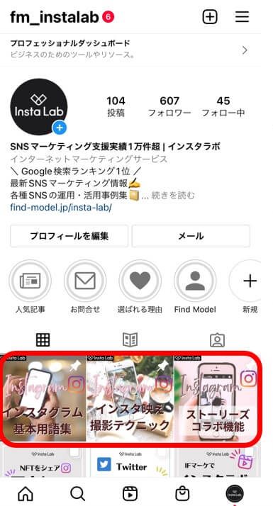 Instagram-pin-accounts-4