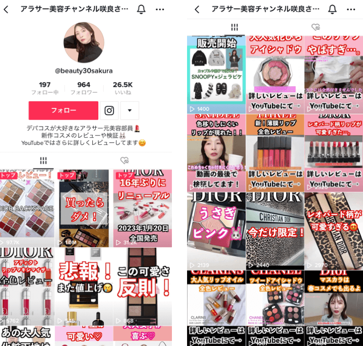 beauty30sakura-tiktoik-cosmetic-account
