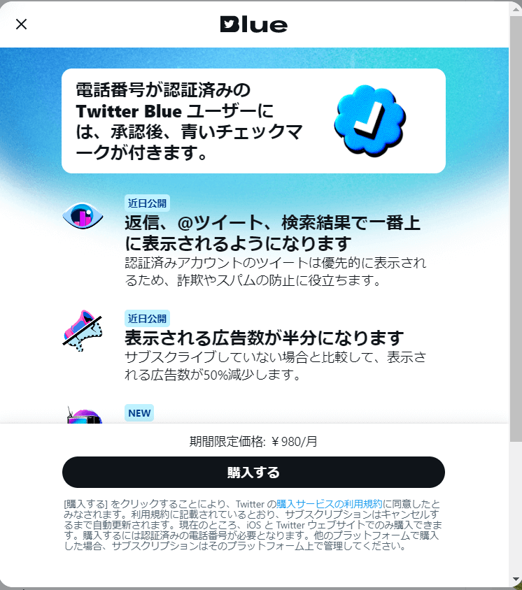 news-twitter-blue-japan-1