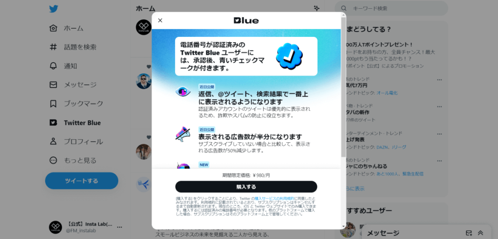 twitter-blue-japan-4