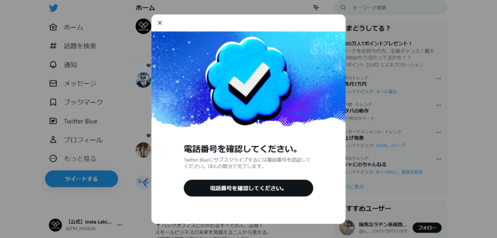 twitter-blue-japan-5