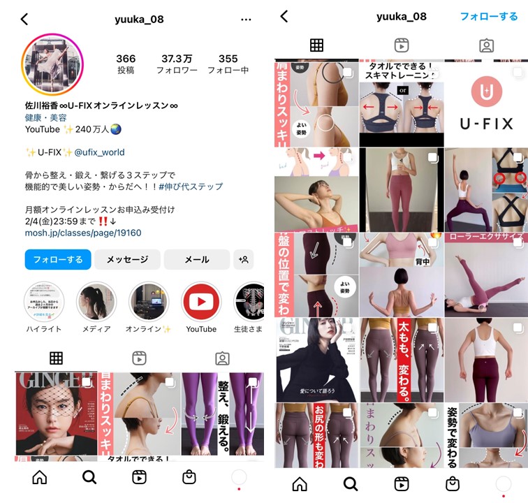 instagram-trend-recommend-accounts-2