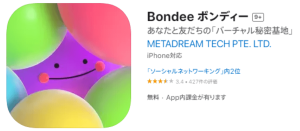 最近話題のメタバースSNS「ボンディー(Bondee)」って何?