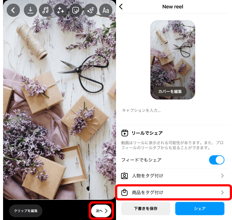 instagram-reel-product-tag-3
